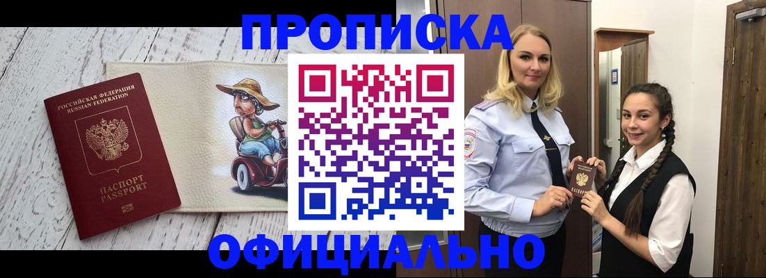 временная регистрация в Губахе