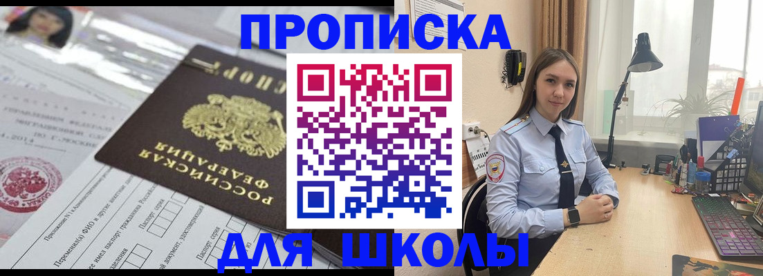 временная регистрация в Губахе