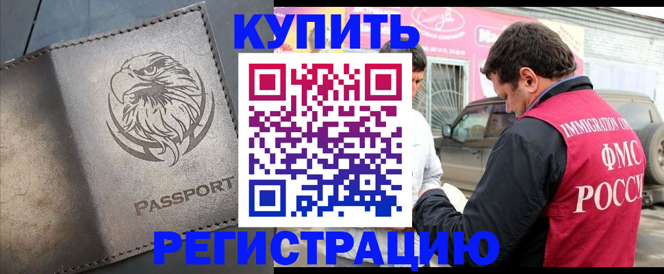 временная регистрация поиск в Губахе