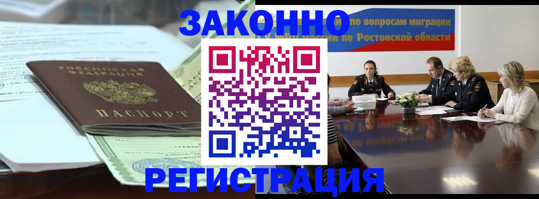 прописка в квартире в Губахе