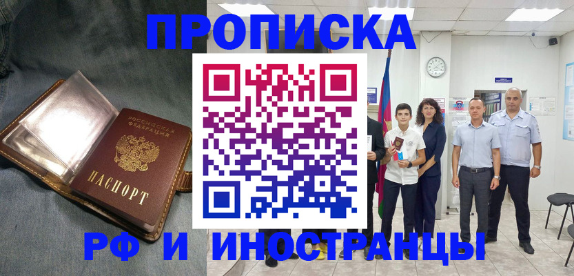 прописка регистрация в Губахе