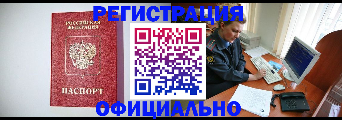 прописка поиск в Губахе